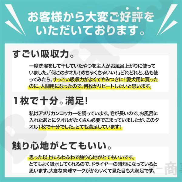 限定価格 ペット用 タオル ペット バスローブ 大型犬 犬 猫 吸水 マイクロファイバー バスタオル ペット用品 速乾 入浴 お風呂 可愛い｜fukayashoujistore3｜24