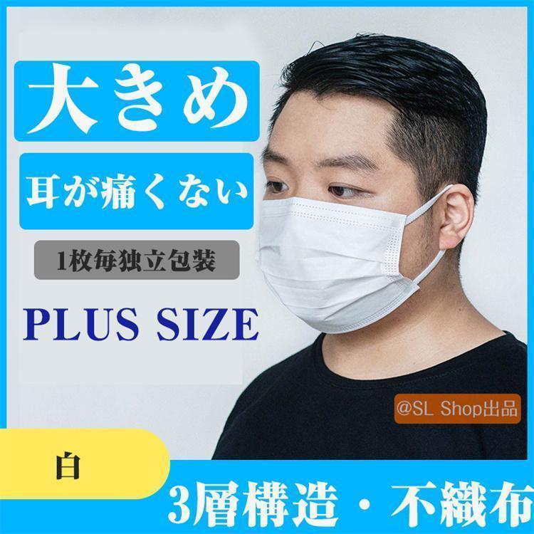 マスク 大きめ 不織布 男性 100枚セット 女性 大きいサイズ 大きめサイズ カラー おしゃれ 蒸れにくい 3層構造 飛沫防止 対策 花粉｜fukayashoujistore3｜03