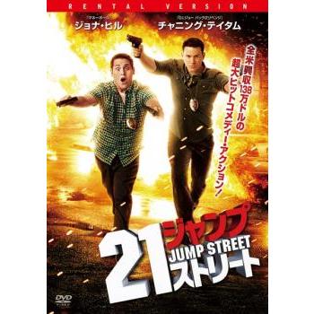 21ジャンプストリート レンタル落ち 中古 DVD : フクフクらんどヤフー