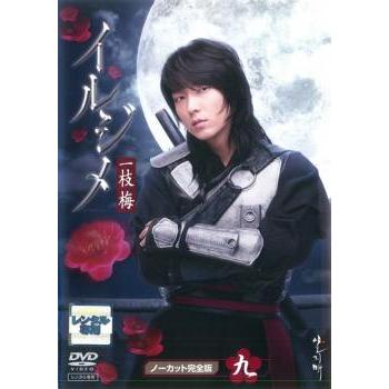 イルジメ 一枝梅 9 第17話 第18話 レンタル落ち 中古 Dvd 韓国ドラマ イ ジュンギ パク シフ ハン ヒョジュ フクフクらんどヤフーショップ 通販 Yahoo ショッピング