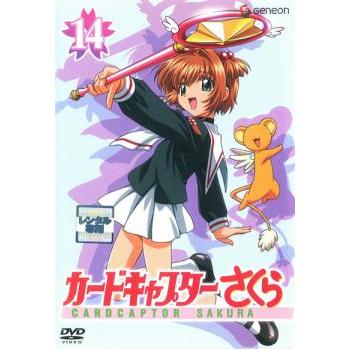 カードキャプターさくら 14 第62話 第66話 レンタル落ち 中古 Dvd フクフクらんどヤフーショップ 通販 Yahoo ショッピング