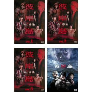 ドラマ「彼岸島」DVD-BOX〈4枚組〉 ドラマ「彼岸島」DVD-BOX〈4枚組〉 ドラマ「彼岸島」DVD-BOX(初回生産