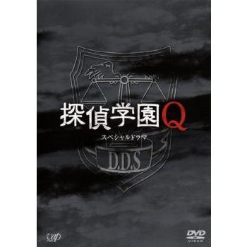 探偵学園Q DVD-BOX スペシャルドラマ・特典映像付き スペシャルドラマ 探偵学園Q▽レンタル用 中古 DVD テレビドラマ