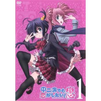中二病でも恋がしたい 戀 1 第1話 第2話 レンタル落ち 中古 Dvd フクフクらんどヤフーショップ 通販 Yahoo ショッピング