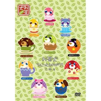 お茶犬 ちょこっとものがたり 二杯目 中古 Dvd フクフクらんどヤフーショップ 通販 Yahoo ショッピング