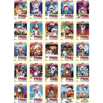 ドラえもんDVD1980〜2004年他 DVD映画 ドラえもん (1980年～2004年） 20枚セット大山のぶ代