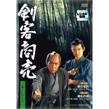 剣客商売 第2シリーズ 2 第3話 第4話 レンタル落ち 中古 Dvd テレビドラマ フクフクらんどヤフーショップ 通販 Yahoo ショッピング