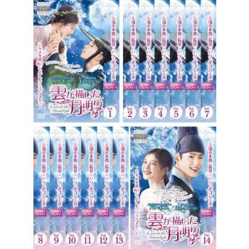 Web限定 雲が描いた月明り 全14枚 第1話 第26話 最終 レンタル落ち 全巻セット Dvd 韓国ドラマ 楽天 Www Gettoknowmontco Com
