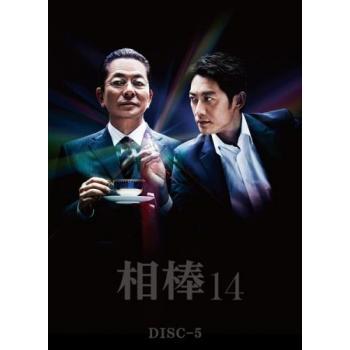 相棒 Season14 Vol 5 第8話 第9話 レンタル落ち 中古 Dvd テレビドラマ フクフクらんどヤフーショップ 通販 Yahoo ショッピング