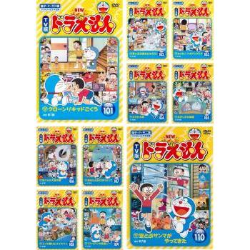 ドラえもん DVD セット 10枚 NEW TV版 ドラえもん 全10枚 101、102、103、104、105、106、107、108