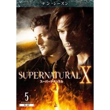 Supernatural X スーパーナチュラル テン シーズン10 Vol 5 第9話 第10話 レンタル落ち 中古 Dvd 海外ドラマ フクフクらんどヤフーショップ 通販 Yahoo ショッピング