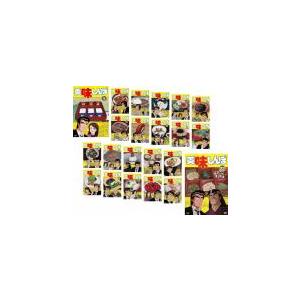 美味しんぼ 全22枚 第1話 第136話 最終 レンタル落ち 全巻セット 中古 Dvd フクフクらんどヤフーショップ 通販 Yahoo ショッピング