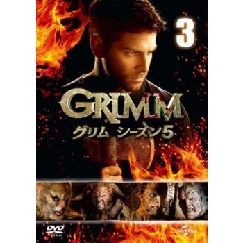 Grimm グリム シーズン5 Vol 3 第5話 第6話 レンタル落ち 中古 Dvd ホラー 1952 フクフクらんどヤフーショップ 通販 Yahoo ショッピング