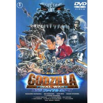 【中古】「未使用品」ゴジラファイナルウォーズ 東宝DVD名作セレクション ゴジラ FINAL WARS レンタル落ち 中古 DVD 東宝 : フクフクらんど