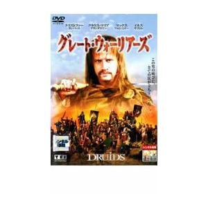 グレート・ウォーリアーズ レンタル落ち 中古 DVD : フクフクらんど