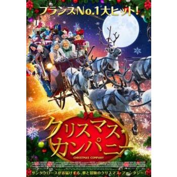クリスマス・カンパニー レンタル落ち 中古 DVD : フクフクらんど