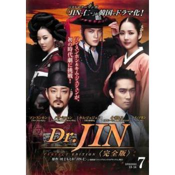 韓国DVD Dr.JIN Amazon.com: Dr. Jin (Korean audio with good English Subtitle