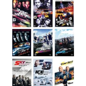 ワイルド・スピード DVD  BD 9枚セット ワイルド スピード 全9枚 1、X2、X3 TOKYO DRIFT、MAX、MEGA MAX、EURO