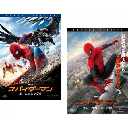 スパイダーマン 全2枚 ホームカミング、ファー・フロム・ホーム