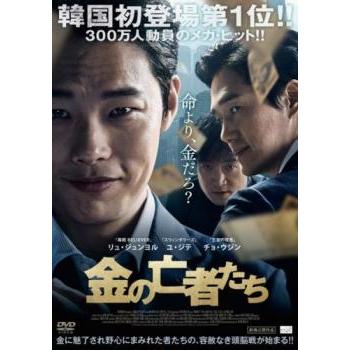 値頃 韓国のテレビドラマ 金の亡者たち 字幕 レンタル落ち 中古 Dvd 韓国ドラマ