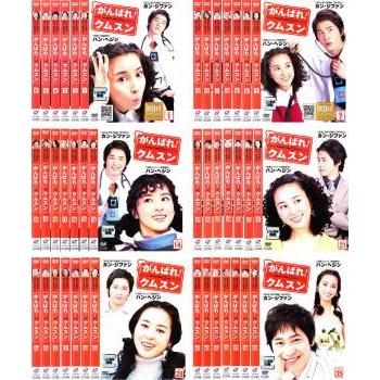 がんばれ クムスン 全41枚 第1話 最終話 字幕 レンタル落ち 全巻セット 中古 Dvd 韓国ドラマ イ ミンギ カン ジファン 239 フクフクらんどヤフーショップ 通販 Yahoo ショッピング