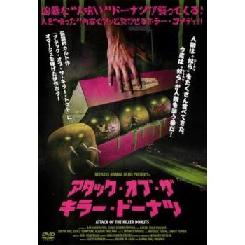 アタック・オブ・ザ・キラー・ドーナツ【字幕】 レンタル落ち 中古 DVD