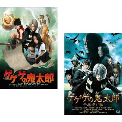 [534418]ゲゲゲの鬼太郎 劇場版(2枚セット)+ 千年呪い歌、おまけ【劇場版 鬼滅の刃 無限列車編 + 銀魂 THE FINAL】付き【全巻 邦画 中古 DVD】ケース無:: レンタル落ち ゲゲゲの鬼太郎 劇場版 全2枚 千年呪い歌 レンタル落ち セット 中古