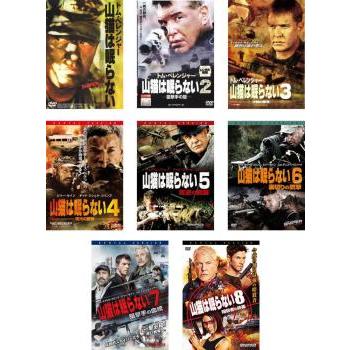 山猫は眠らない 全8枚 1、2、3、4、5、6、7、8▽レンタル用 セット