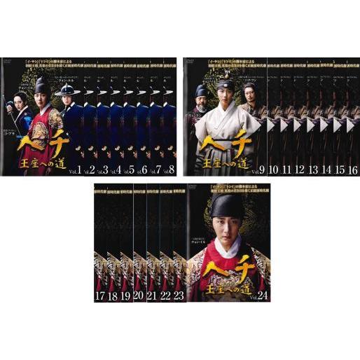韓国時代劇ドラマ ヘチ王座への道DVD 全24巻セット 日本語吹替あり