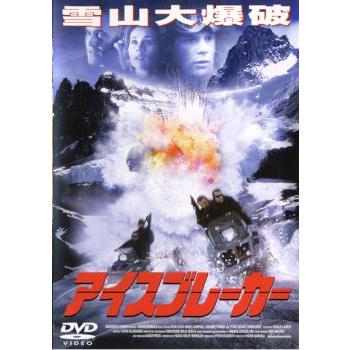アイスブレーカー(劇場未公開)▽レンタル用 中古 DVD : フクフクらんど
