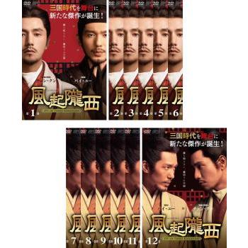 風起隴西 ふうきろうせい SPY of Three Kingdoms 全12枚 第1話〜第24話