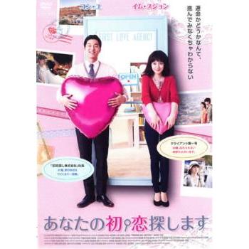 貴重！【韓国映画】DVD★『あなたの初恋探します』★レンタル落ち★ あなたの初恋探します レンタル落ち 中古 DVD 韓国ドラマ コン・ユ