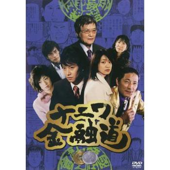 ナニワ金融道 六▽レンタル用 中古 DVD : フクフクらんどヤフー