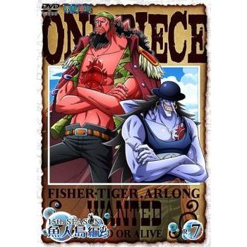 One Piece ワンピース 15thシーズン 魚人島編 R 7 第541話 第545話 レンタル落ち 中古 Dvd 580 フクフクらんどヤフーショップ 通販 Yahoo ショッピング