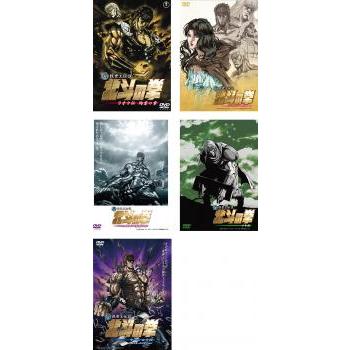 真救世主伝説 北斗の拳 全5枚 ラオウ伝 殉愛の章 ユリア伝 ラオウ伝 激闘の章 トキ伝 ケンシロウ伝 レンタル落ち 全巻セット 中古 Dvd 劇場アニメ Vest Doctum Edu Br