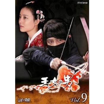 王女の男 Vol 9 レンタル落ち 中古 Dvd 韓国ドラマ パク シフ フクフクらんどヤフーショップ 通販 Yahoo ショッピング