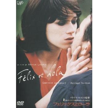 フェリックスとローラ [DVD] p706p5g フェリックスとローラ▽レンタル用 中古 DVD : フクフクらんどヤフー