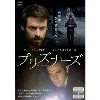 プリズナーズ [DVD] d2ldlup プリズナーズ レンタル落ち 中古 DVD : フクフクらんどヤフーショップ