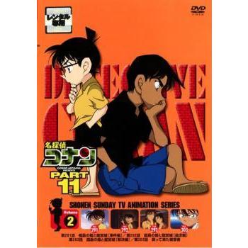 名探偵コナン Part11 Vol 2 レンタル落ち 中古 Dvd フクフクらんどヤフーショップ 通販 Yahoo ショッピング