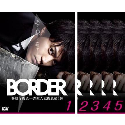 BORDER ボーダー 全5枚 第1話〜第9話▽レンタル用 全巻セット 中古 DVD