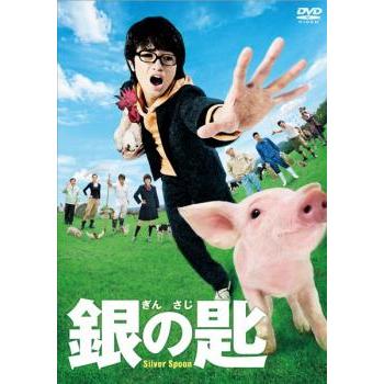 銀の匙 レンタル落ちアニメ dvd 銀の匙 Silver Spoon レンタル落ち 中古 DVD : フクフクらんどヤフー