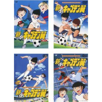 新 キャプテン翼 全4枚 第1話 第13話 最終 レンタル落ち 全巻セット 中古 Dvd フクフクらんどヤフーショップ 通販 Yahoo ショッピング