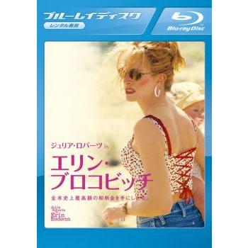 エリン ブロコビッチ ブルーレイディスク レンタル落ち 中古 ブルーレイ アカデミー賞 905 フクフクらんどヤフーショップ 通販 Yahoo ショッピング
