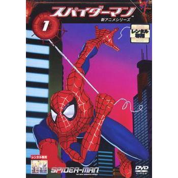 スパイダーマン 新アニメシリーズ 1 レンタル落ち 中古 Dvd フクフクらんどヤフーショップ 通販 Yahoo ショッピング