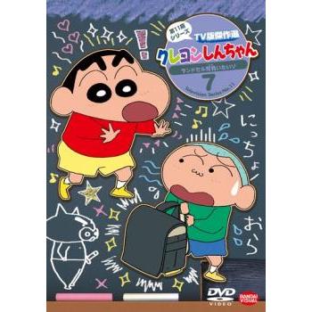 クレヨンしんちゃん TV版傑作選 第11期シリーズ 7 ランドセル