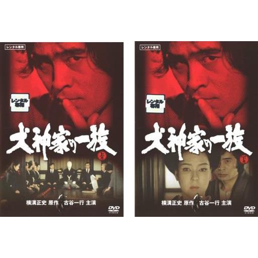 犬神家の一族 全2枚 上巻、下巻▽レンタル用 全巻セット 中古 DVD