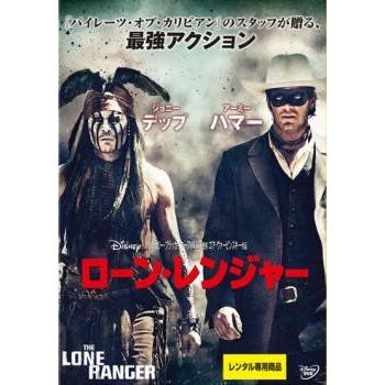 ローン・レンジャー レンタル落ち 中古 DVD : フクフクらんどヤフー