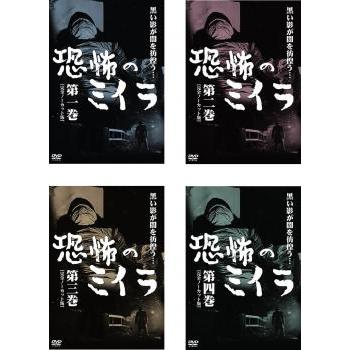 恐怖のミイラ 全集〈完全ノーカット版〉 恐怖のミイラ 完全ノーカット版 全4枚 第1話〜第14話 最終 レンタル