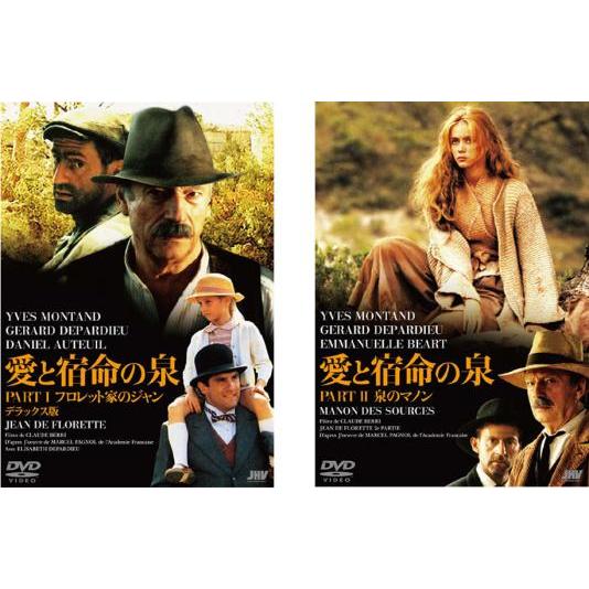 愛と宿命の泉 全2枚 PART I フロレット家のジャン デラックス版、PART