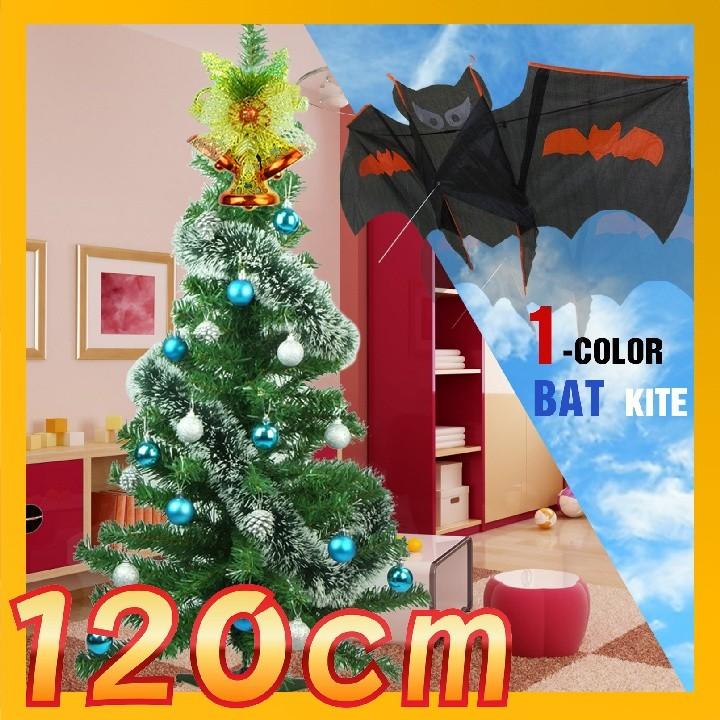 クリスマスツリーセット クリスマスツリー 1cm クリスマス靴下付き お正月で遊べる凧付き 00円以上相当プレゼント付き クリスマスイブ お正月遊び セール Cmttak1 1 富貴 ファッション専門店 通販 Yahoo ショッピング